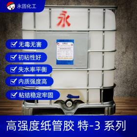 高強(qiáng)度特-3型紙管膠